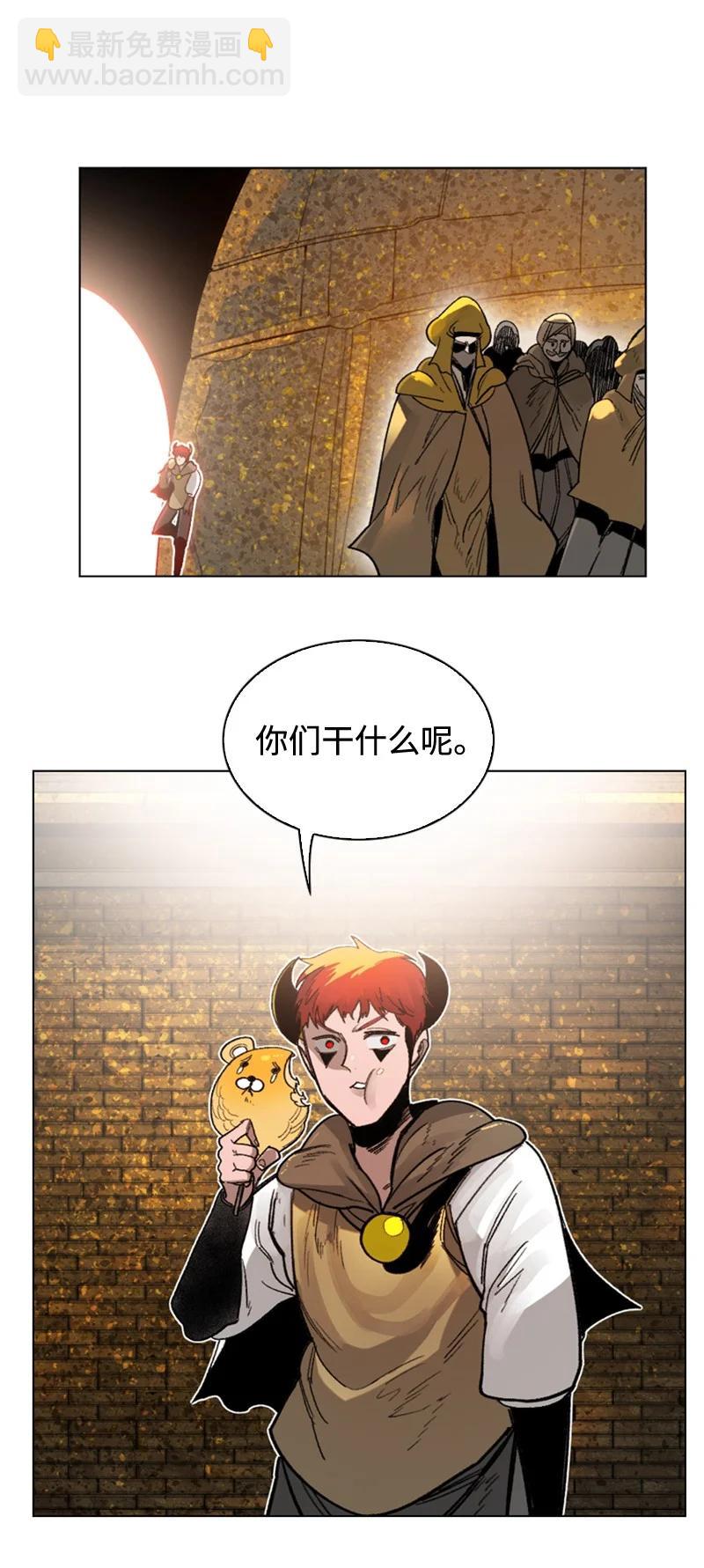 《反叛船长的异世界攻略》114 全面进攻 第23页