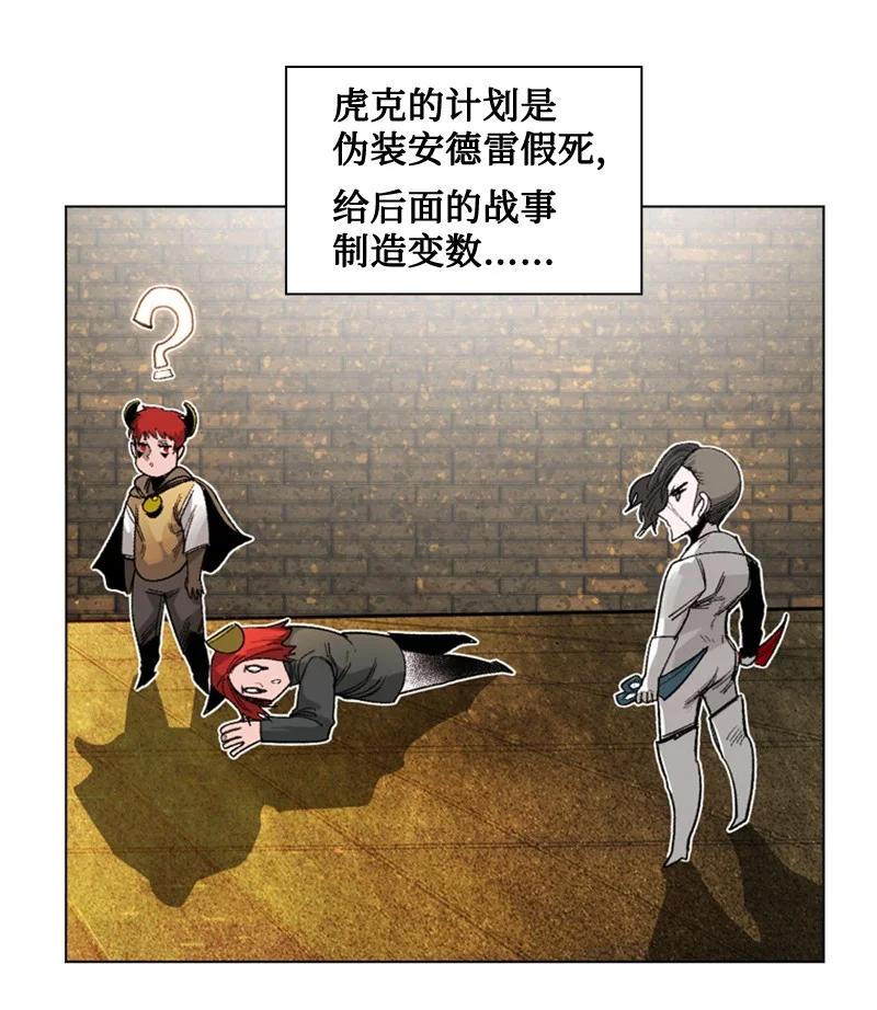 《反叛船长的异世界攻略》114 全面进攻 第24页