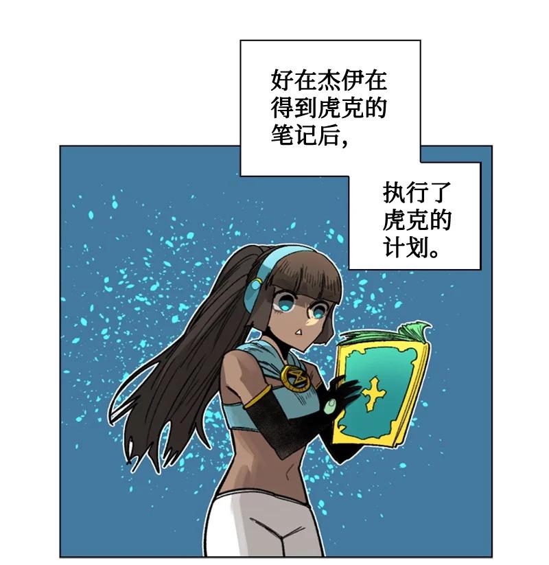《反叛船长的异世界攻略》114 全面进攻 第26页