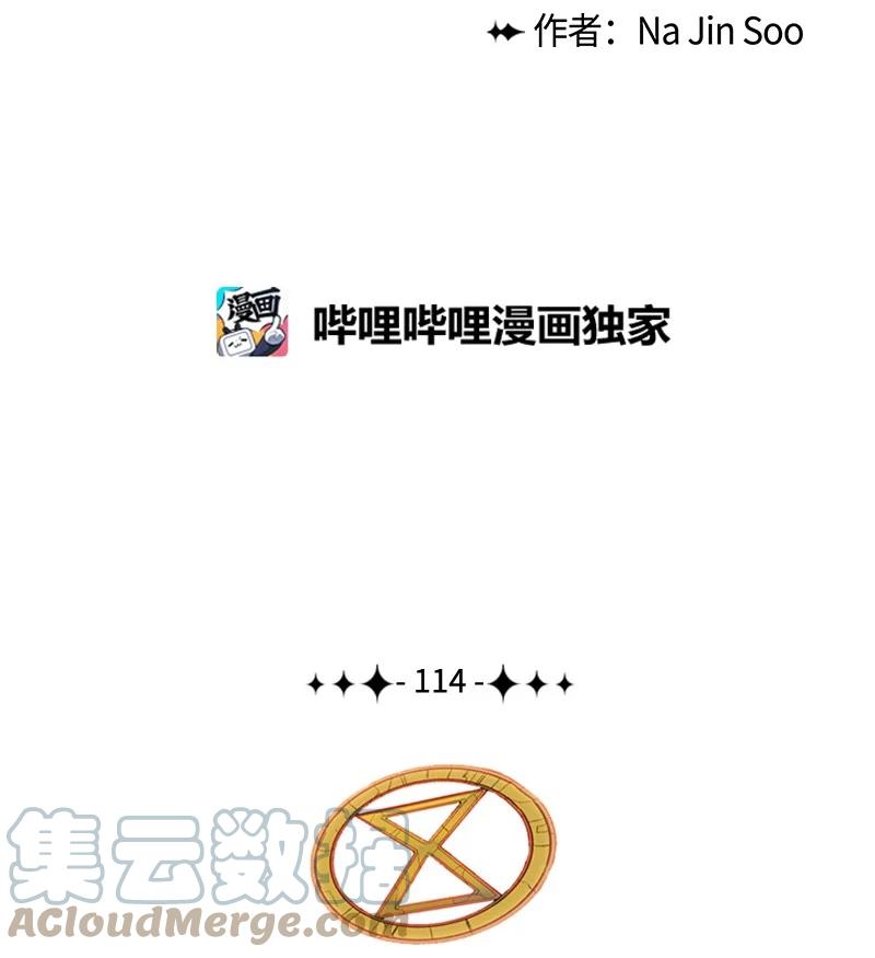 《反叛船长的异世界攻略》114 全面进攻 第29页