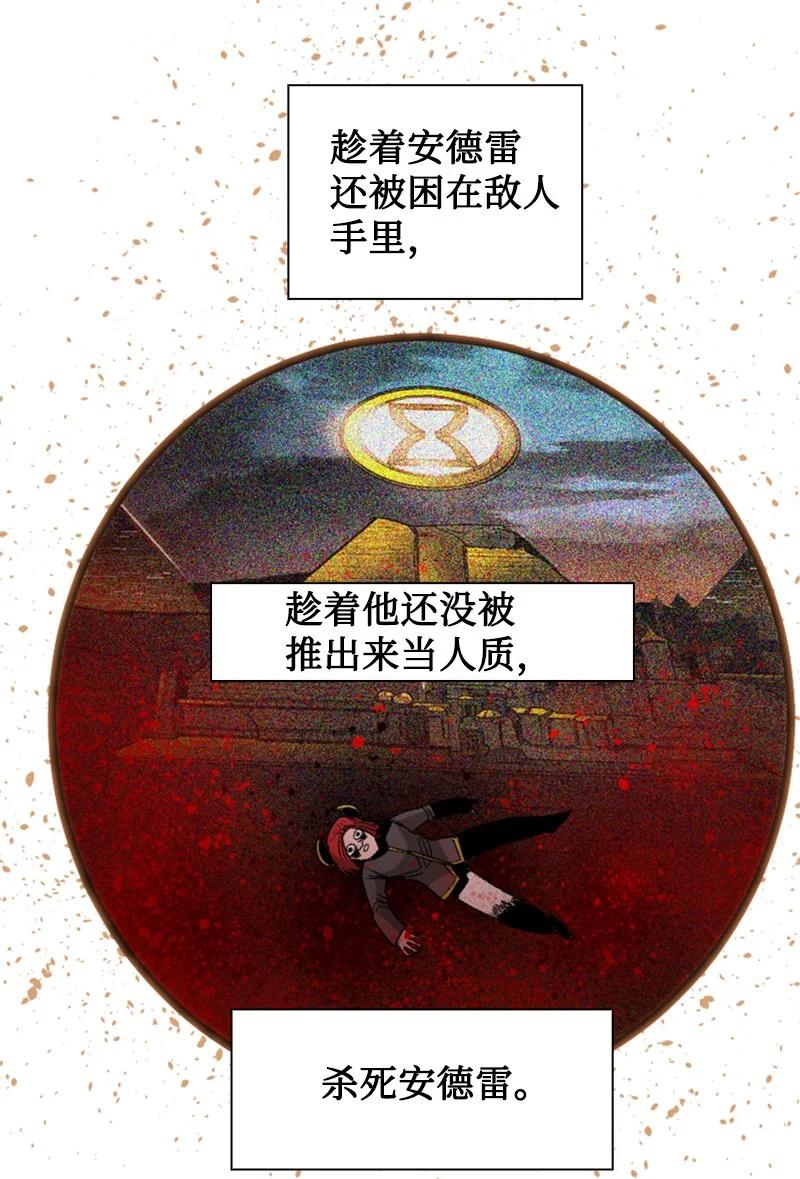 《反叛船长的异世界攻略》114 全面进攻 第2页