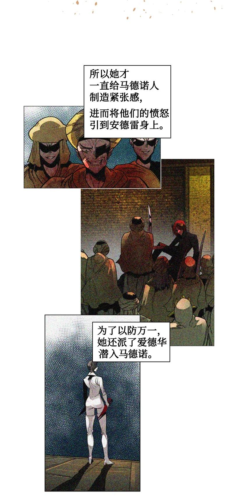 《反叛船长的异世界攻略》114 全面进攻 第3页