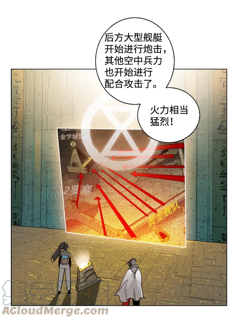 《反叛船长的异世界攻略》114 全面进攻 第49页