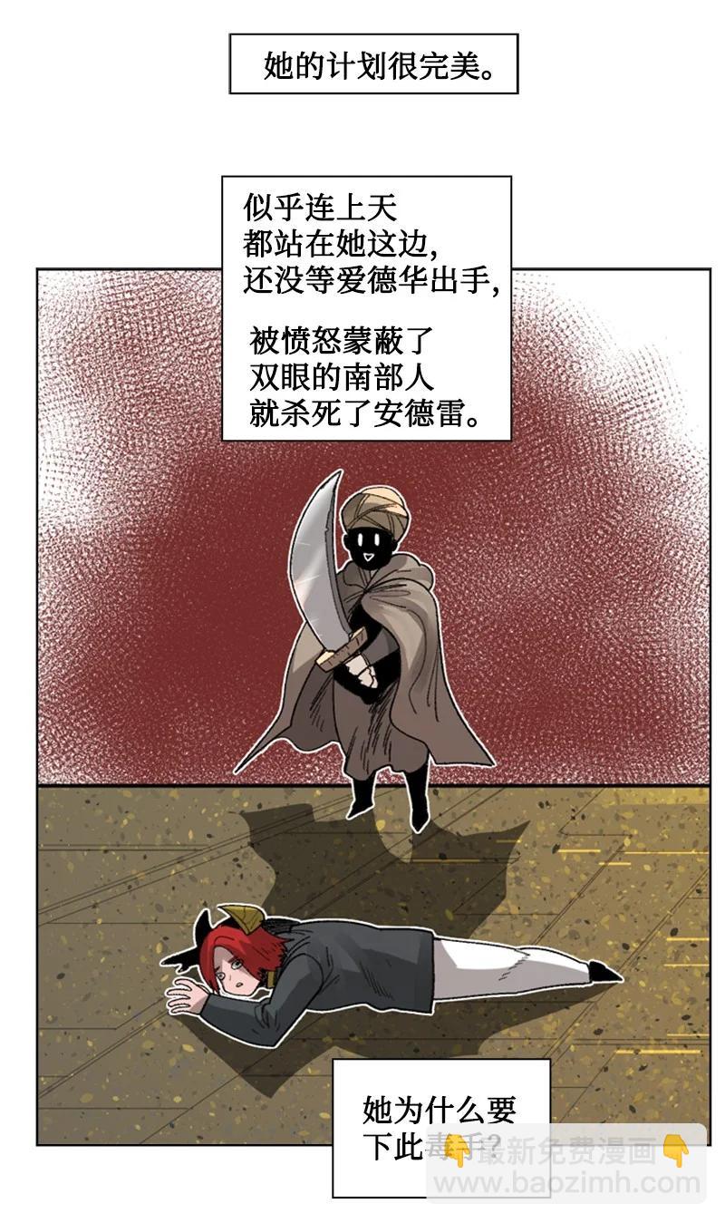 《反叛船长的异世界攻略》114 全面进攻 第4页