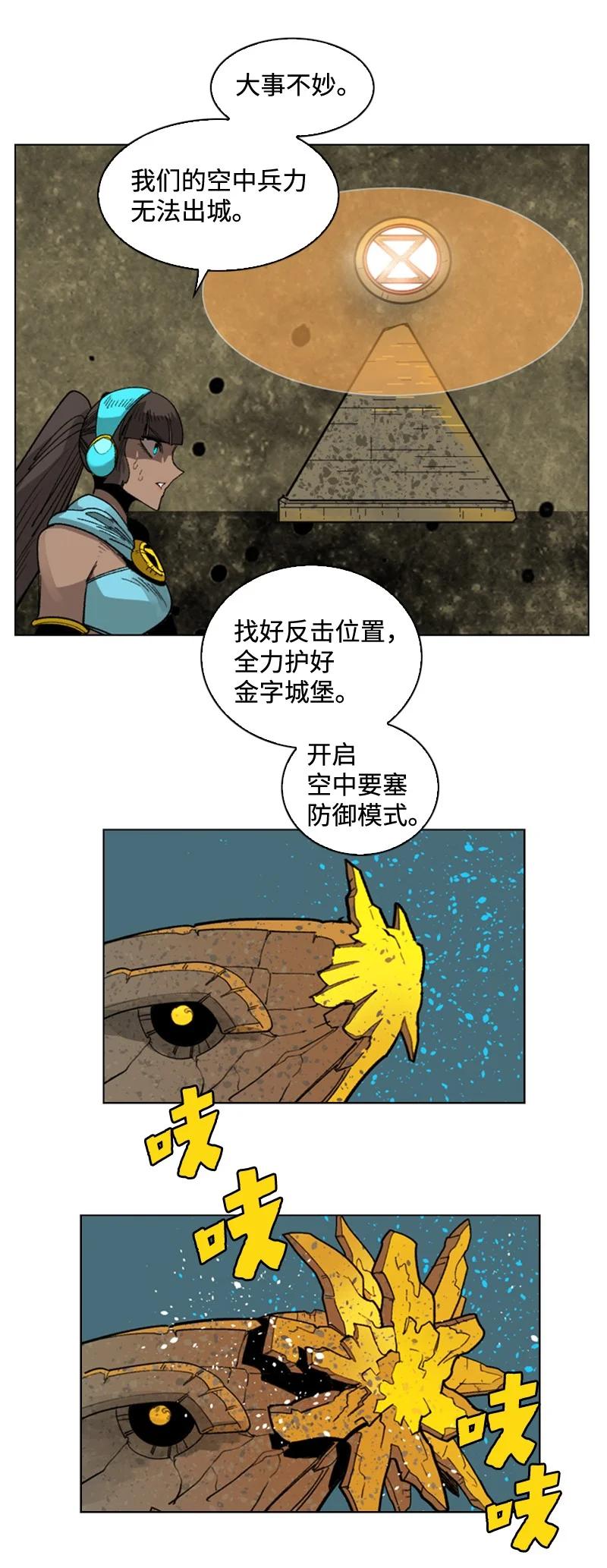 《反叛船长的异世界攻略》114 全面进攻 第50页