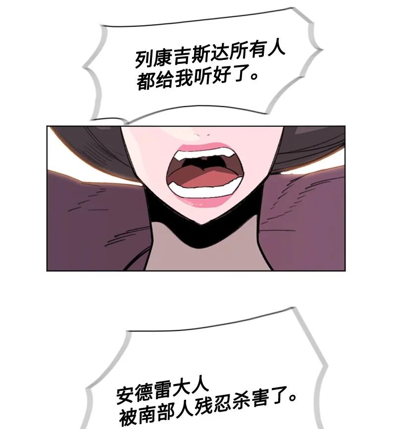 《反叛船长的异世界攻略》114 全面进攻 第7页