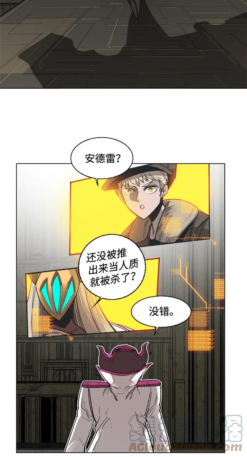 《反叛船长的异世界攻略》114 全面进攻 第9页