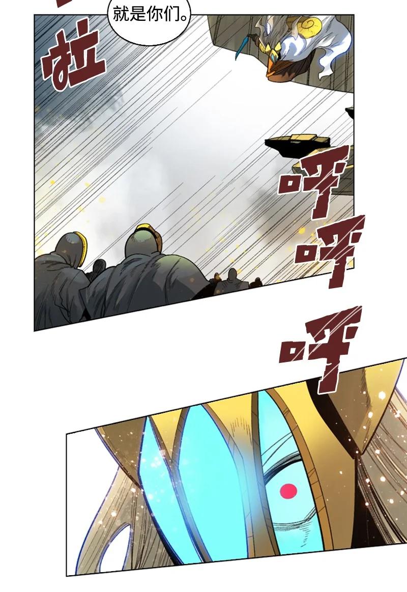 《反叛船长的异世界攻略》115 蓝色野兽 第11页