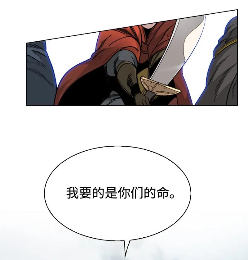 《反叛船长的异世界攻略》115 蓝色野兽 第12页