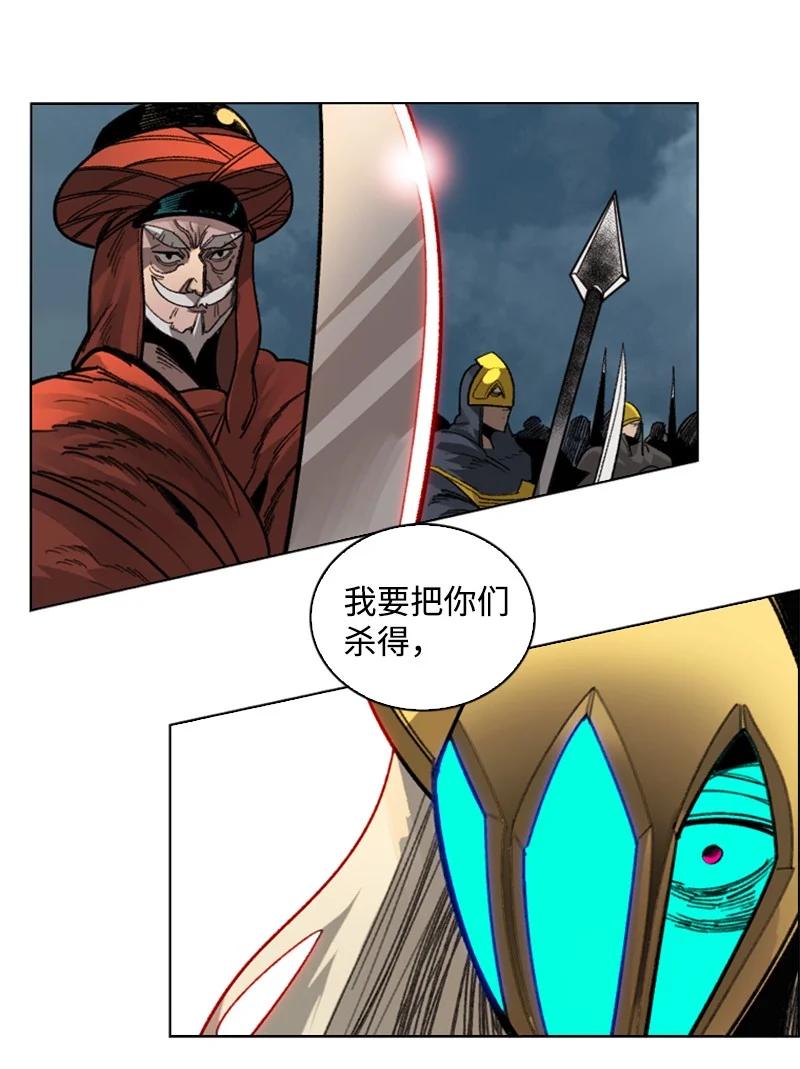 《反叛船长的异世界攻略》115 蓝色野兽 第14页
