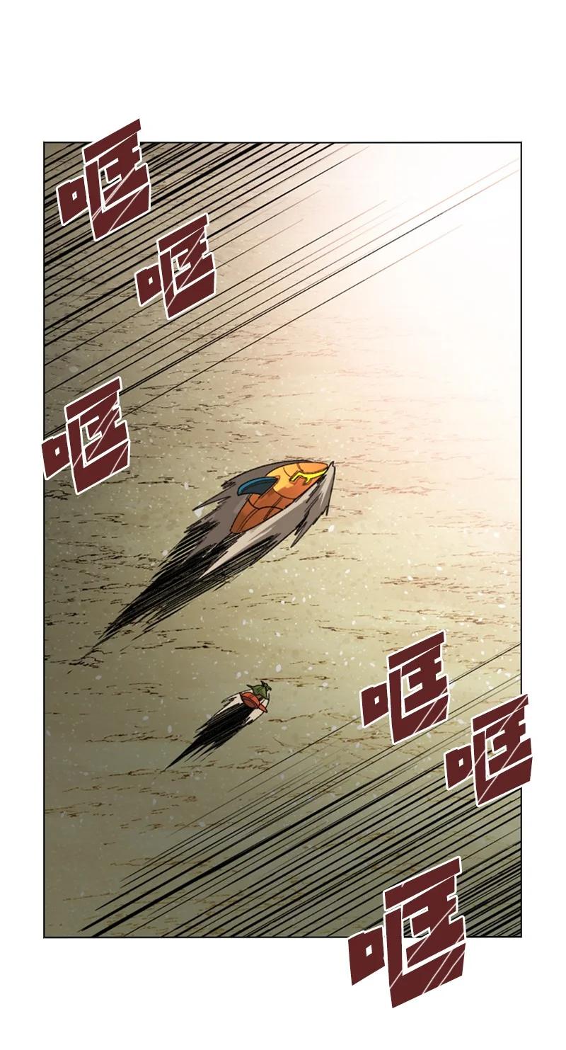 《反叛船长的异世界攻略》115 蓝色野兽 第16页