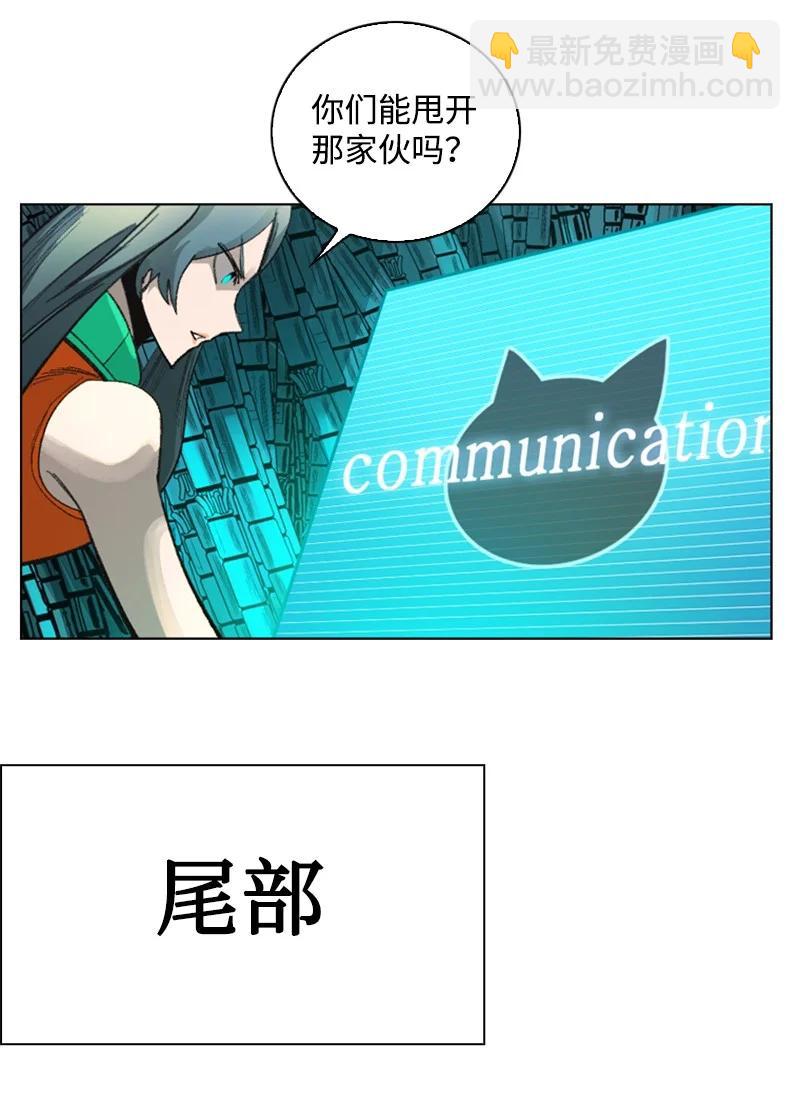《反叛船长的异世界攻略》115 蓝色野兽 第18页