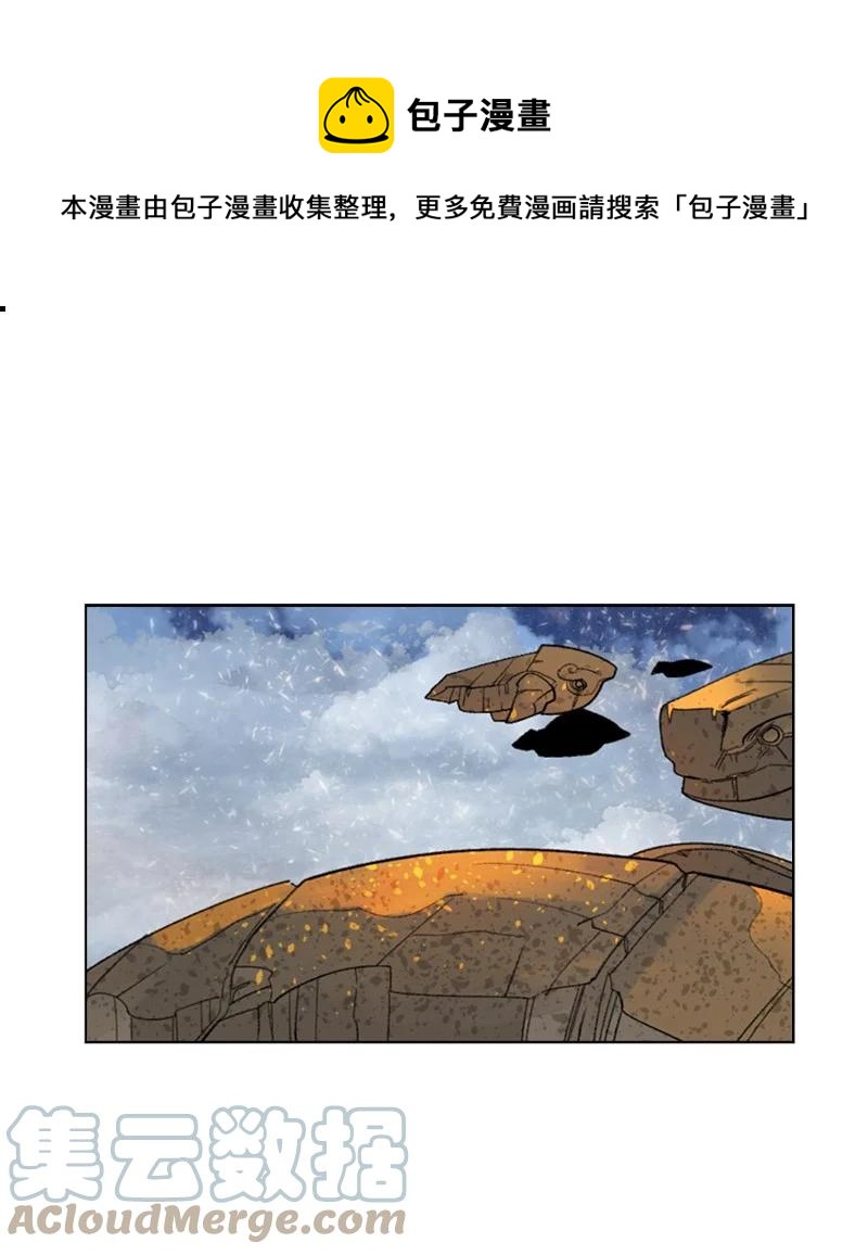 《反叛船长的异世界攻略》115 蓝色野兽 第1页
