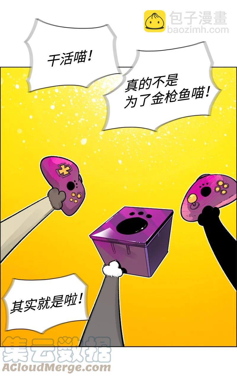 《反叛船长的异世界攻略》115 蓝色野兽 第21页