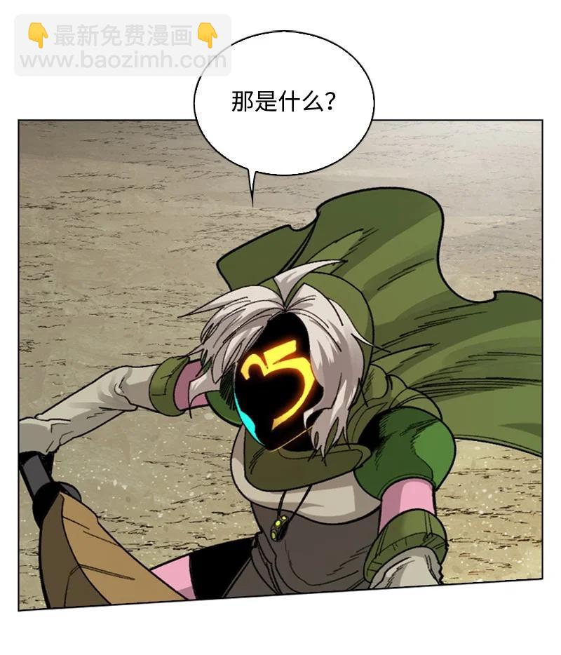 《反叛船长的异世界攻略》115 蓝色野兽 第27页