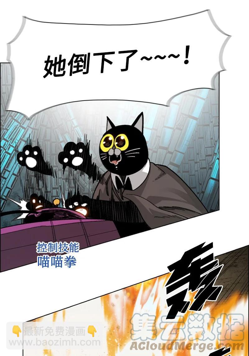 《反叛船长的异世界攻略》115 蓝色野兽 第29页