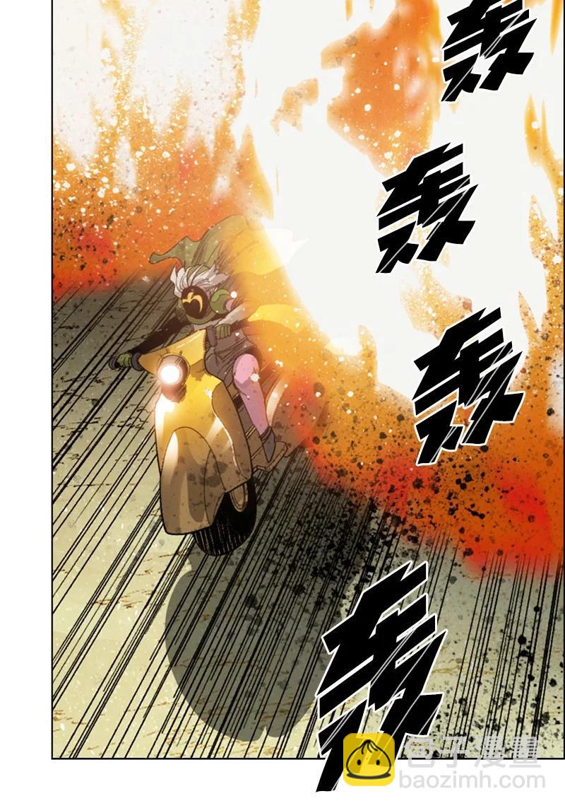 《反叛船长的异世界攻略》115 蓝色野兽 第30页