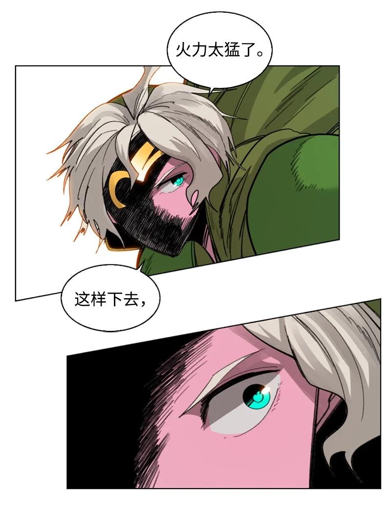 《反叛船长的异世界攻略》115 蓝色野兽 第31页
