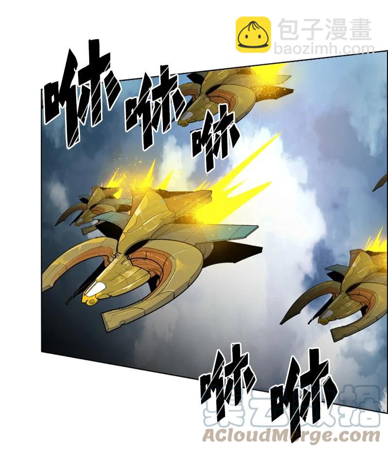 《反叛船长的异世界攻略》115 蓝色野兽 第33页