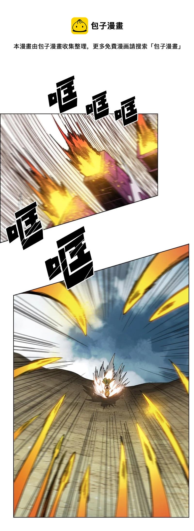 《反叛船长的异世界攻略》115 蓝色野兽 第35页