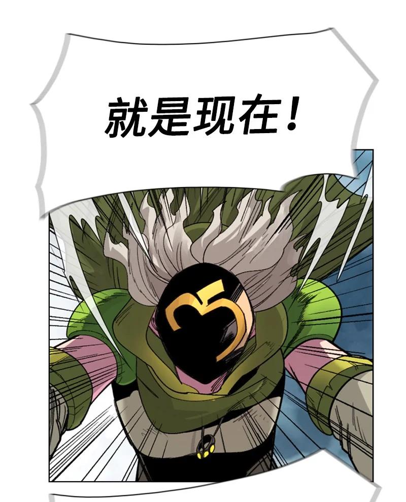 《反叛船长的异世界攻略》115 蓝色野兽 第36页