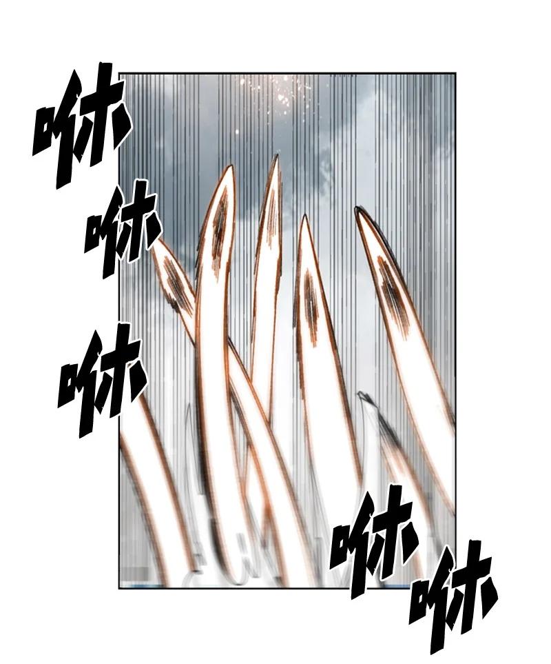 《反叛船长的异世界攻略》115 蓝色野兽 第40页