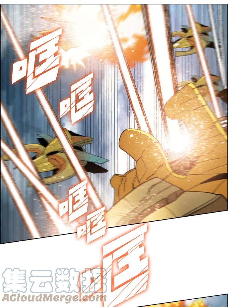 《反叛船长的异世界攻略》115 蓝色野兽 第41页