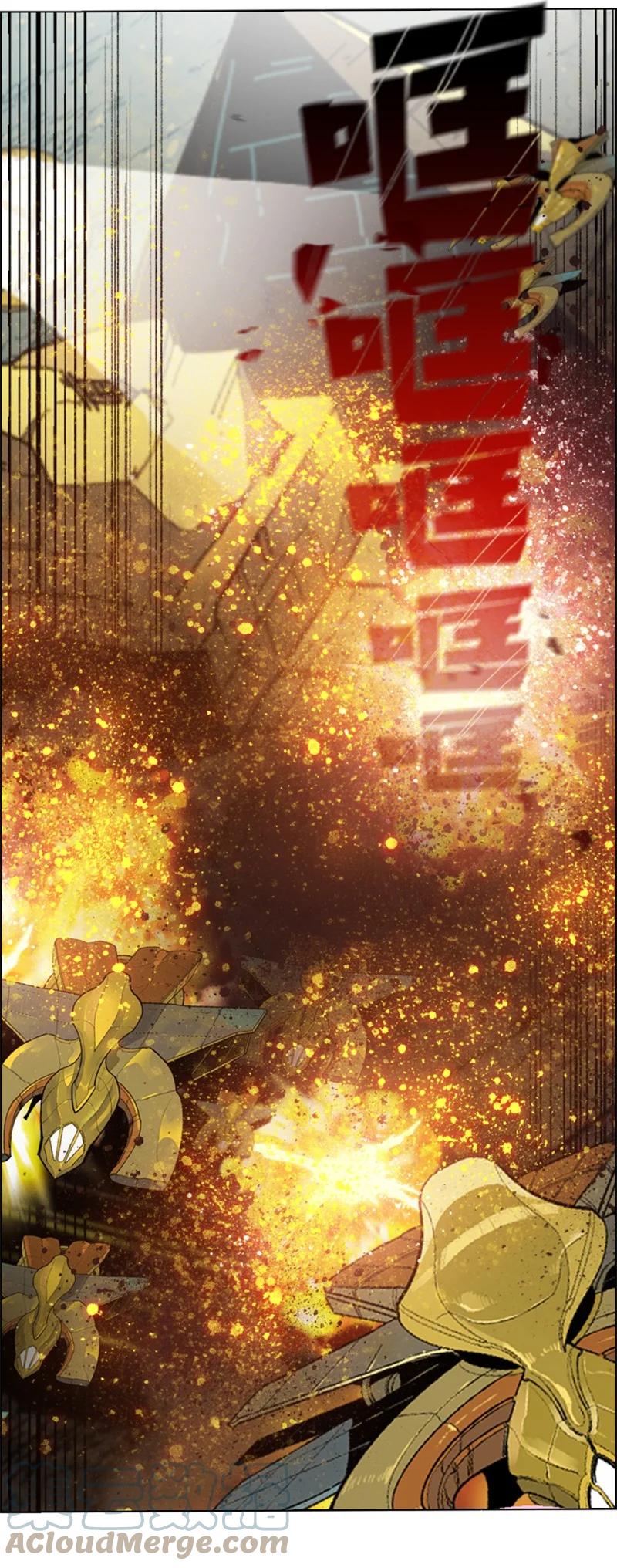 《反叛船长的异世界攻略》115 蓝色野兽 第49页