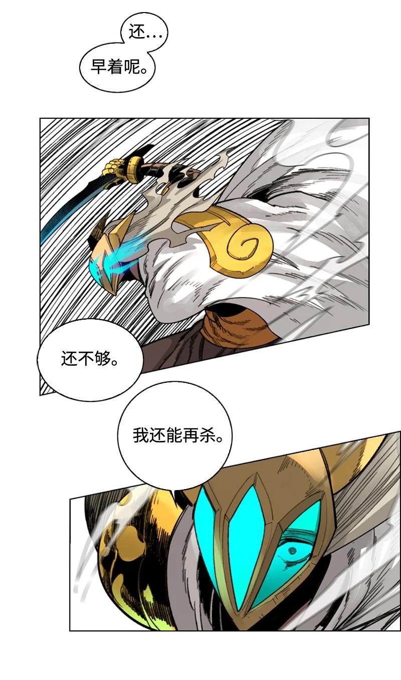《反叛船长的异世界攻略》115 蓝色野兽 第4页