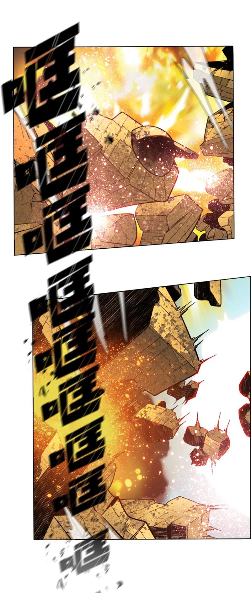《反叛船长的异世界攻略》115 蓝色野兽 第50页