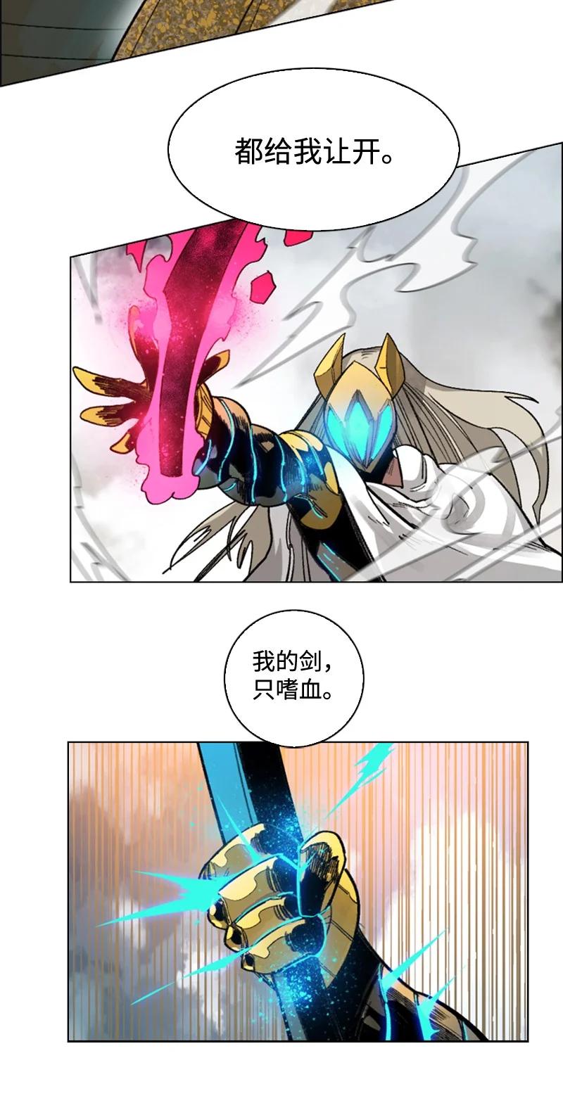 《反叛船长的异世界攻略》115 蓝色野兽 第6页