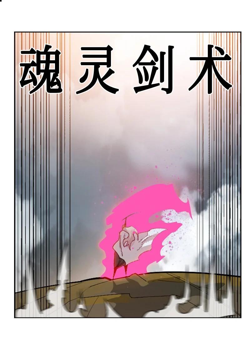 《反叛船长的异世界攻略》115 蓝色野兽 第7页