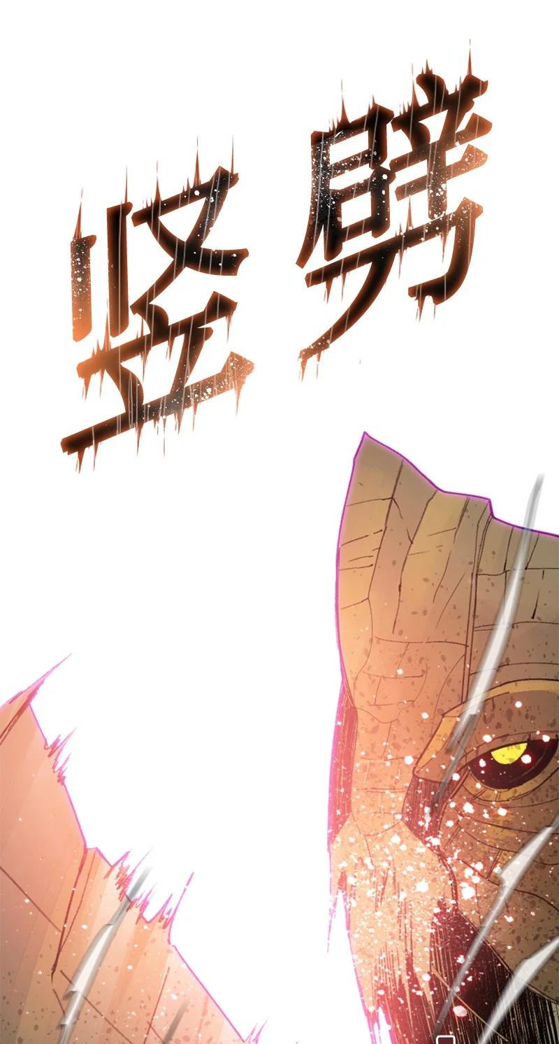 《反叛船长的异世界攻略》115 蓝色野兽 第8页