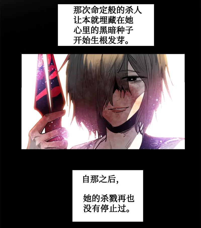 《反叛船长的异世界攻略》113 人质被杀 第11页