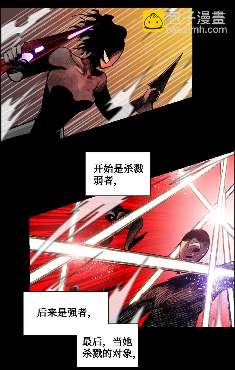 《反叛船长的异世界攻略》113 人质被杀 第12页