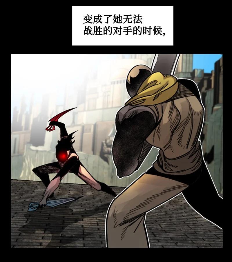 《反叛船长的异世界攻略》113 人质被杀 第14页