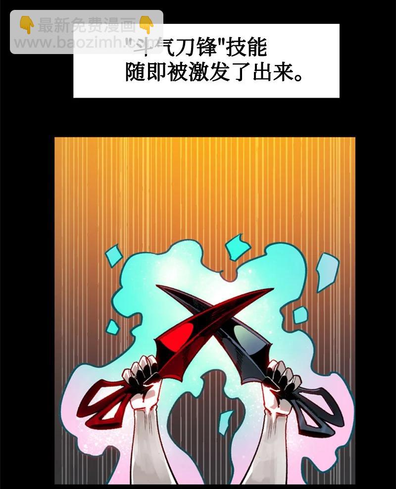 《反叛船长的异世界攻略》113 人质被杀 第15页