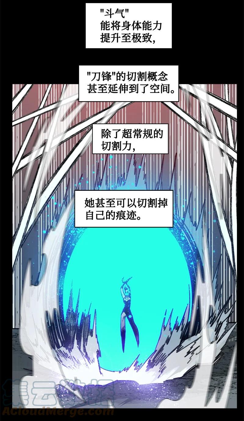 《反叛船长的异世界攻略》113 人质被杀 第16页