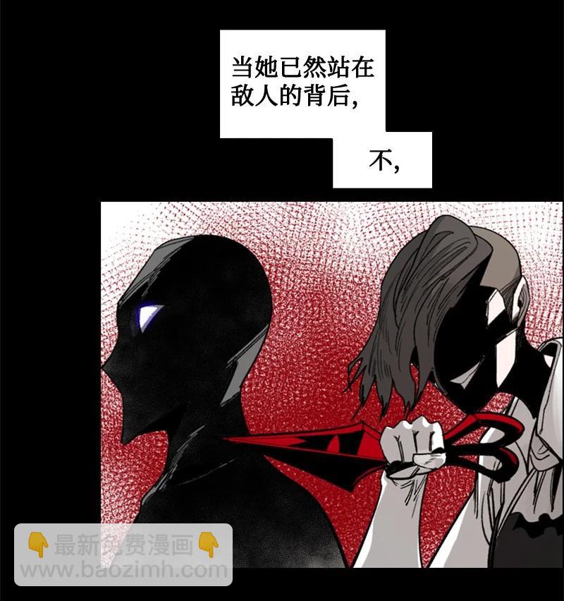 《反叛船长的异世界攻略》113 人质被杀 第17页