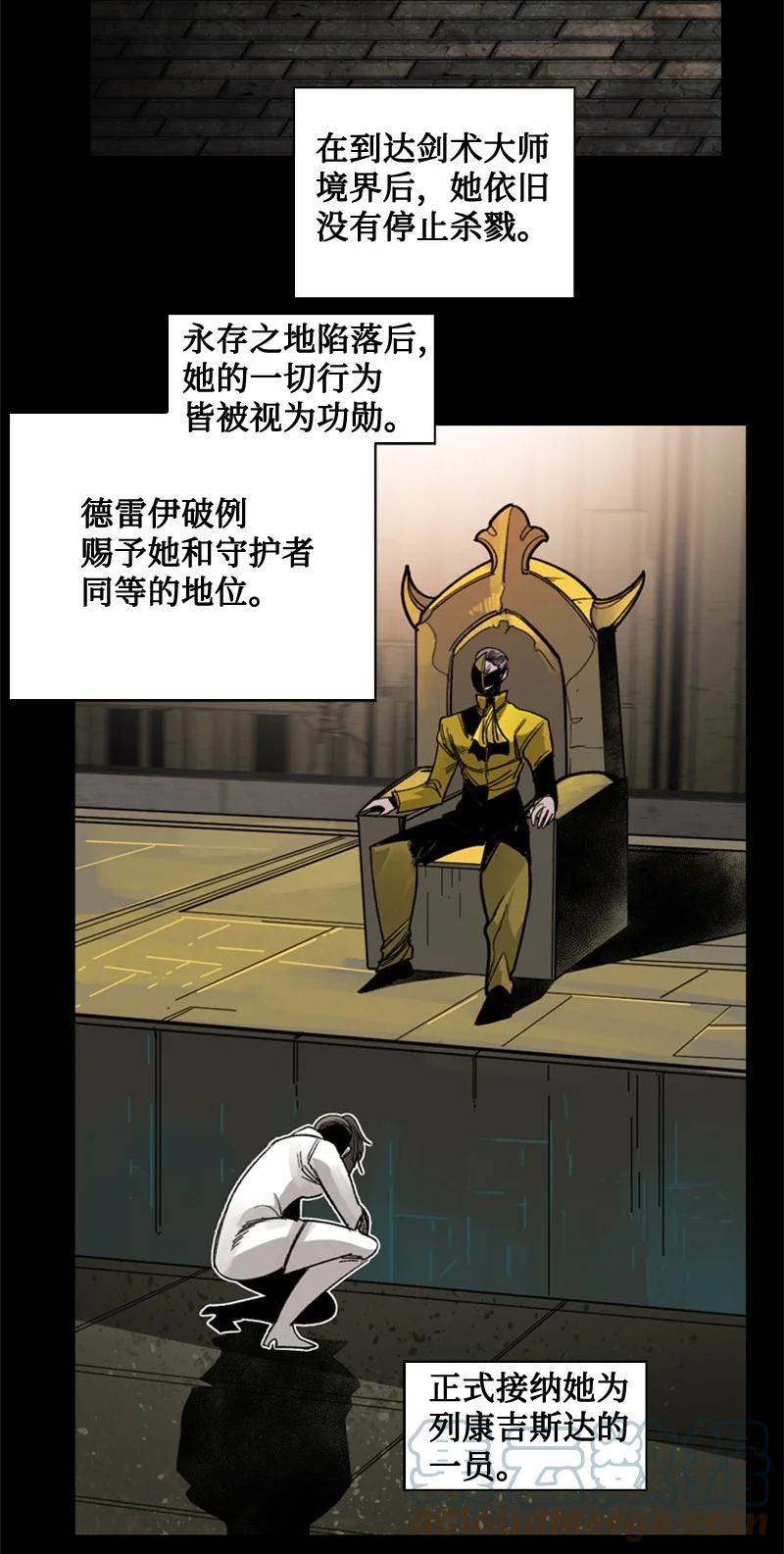《反叛船长的异世界攻略》113 人质被杀 第19页