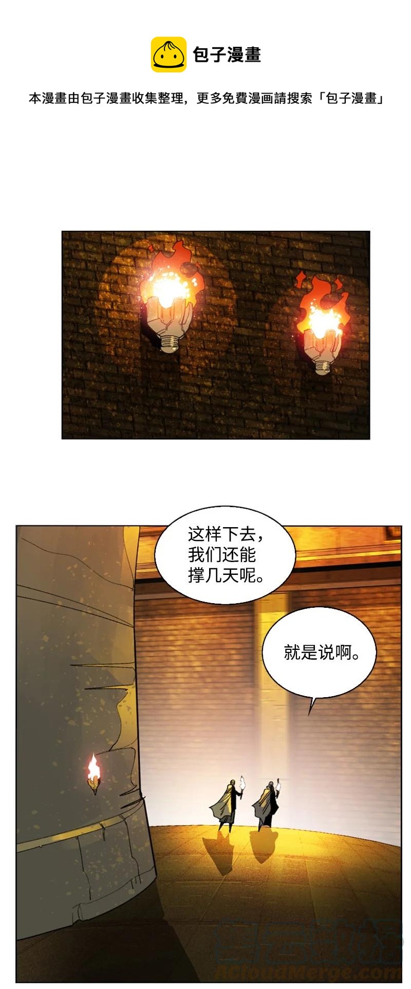 《反叛船长的异世界攻略》113 人质被杀 第1页