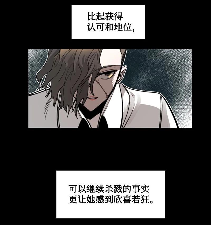 《反叛船长的异世界攻略》113 人质被杀 第20页