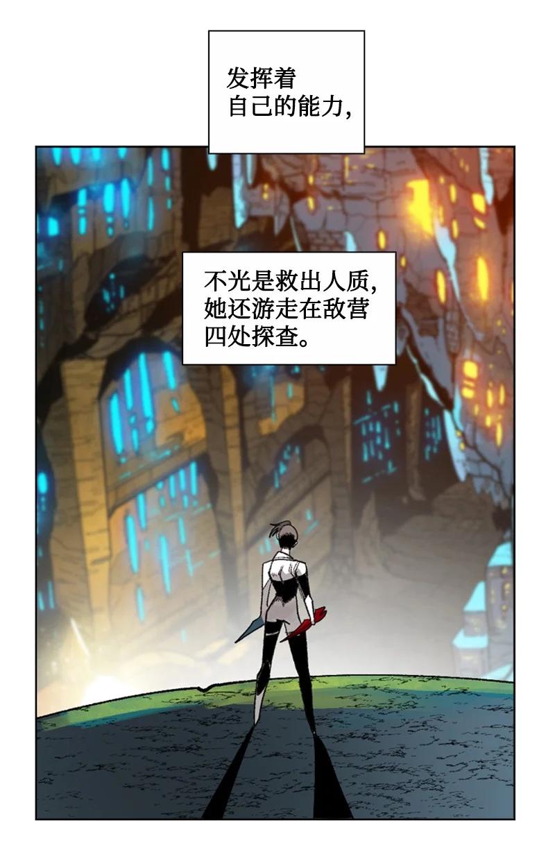 《反叛船长的异世界攻略》113 人质被杀 第23页