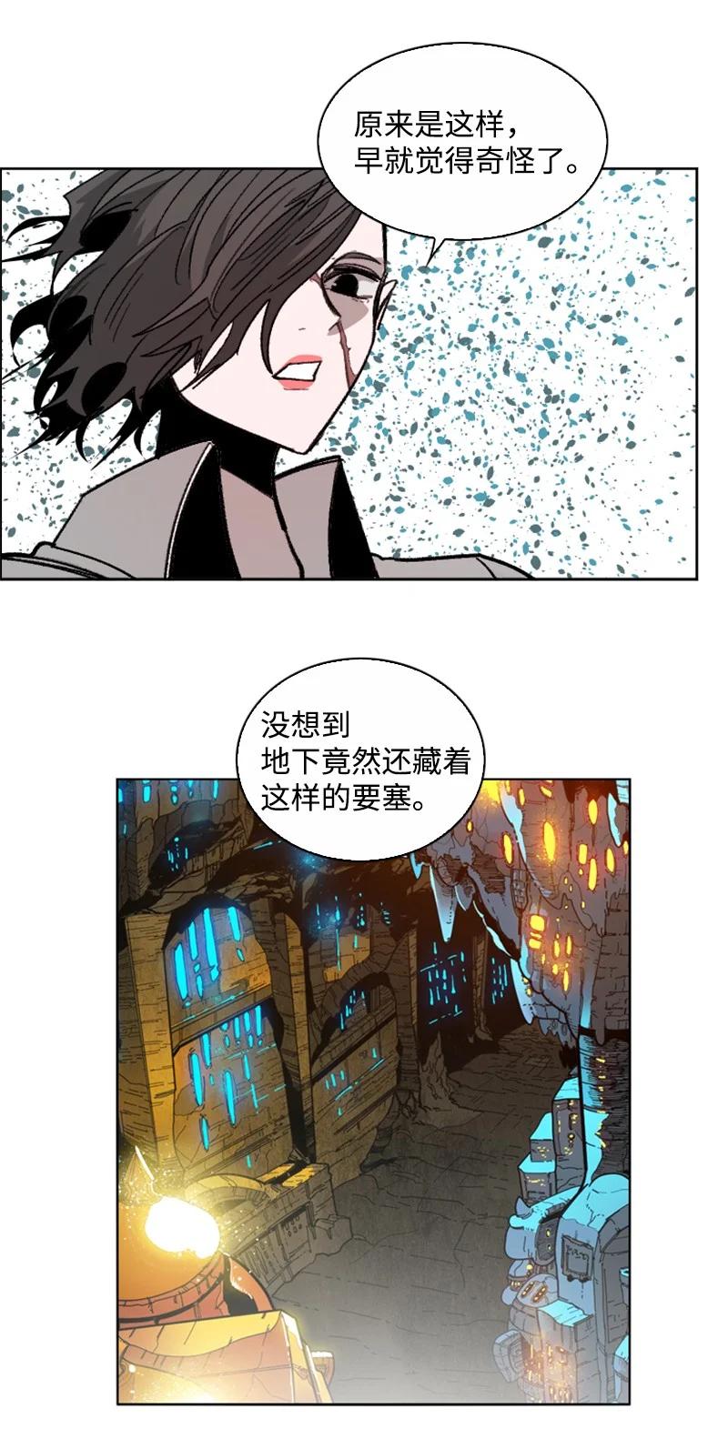《反叛船长的异世界攻略》113 人质被杀 第24页