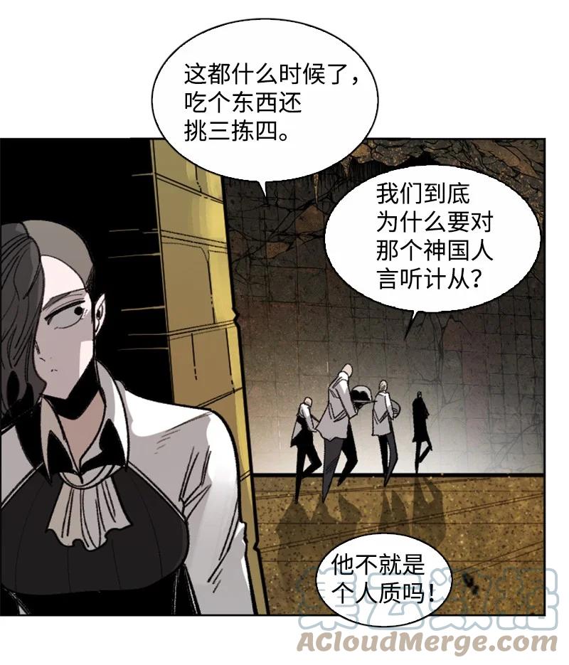 《反叛船长的异世界攻略》113 人质被杀 第25页