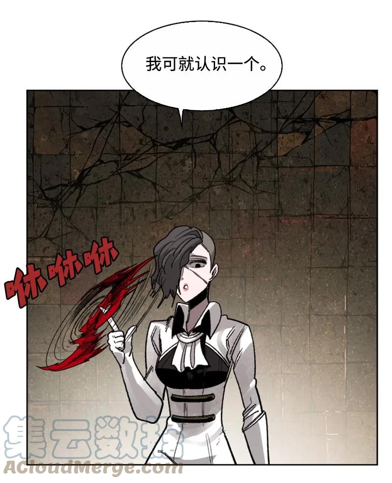《反叛船长的异世界攻略》113 人质被杀 第28页