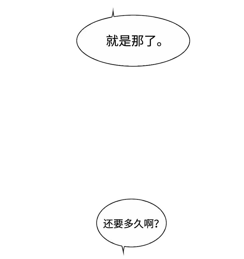《反叛船长的异世界攻略》113 人质被杀 第29页