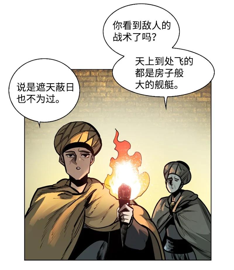 《反叛船长的异世界攻略》113 人质被杀 第2页