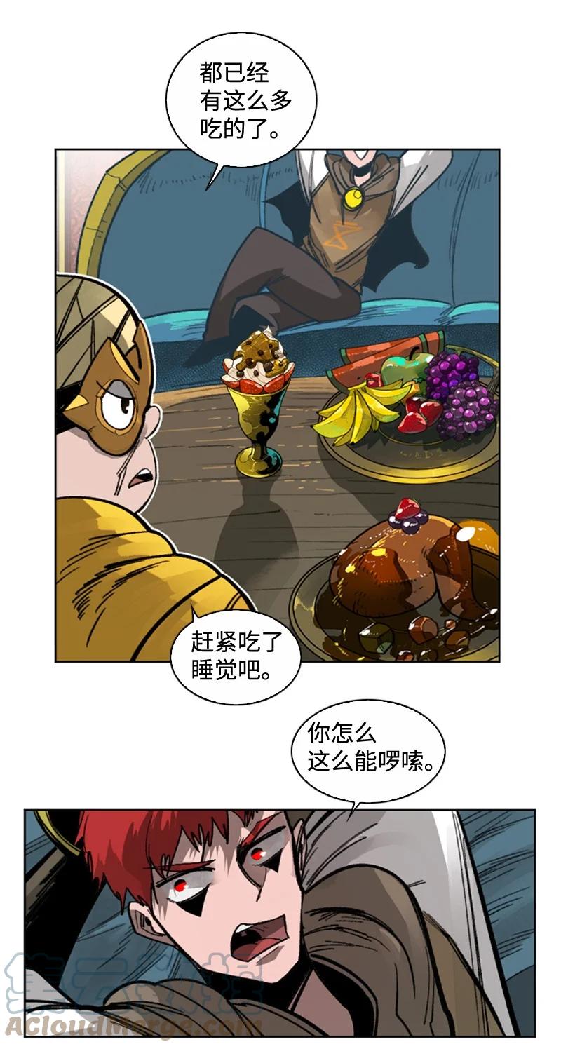 《反叛船长的异世界攻略》113 人质被杀 第31页