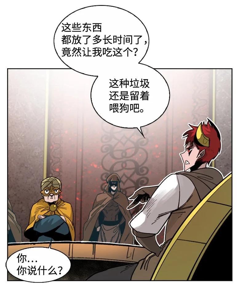 《反叛船长的异世界攻略》113 人质被杀 第32页